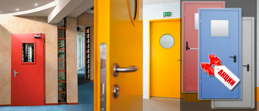 Противопожарные двери