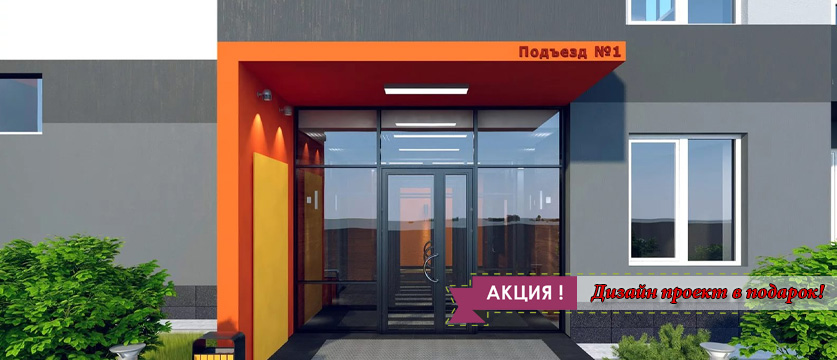 Алюминиевые входные группы