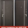 Стальная дверь "Легионер" (венге)